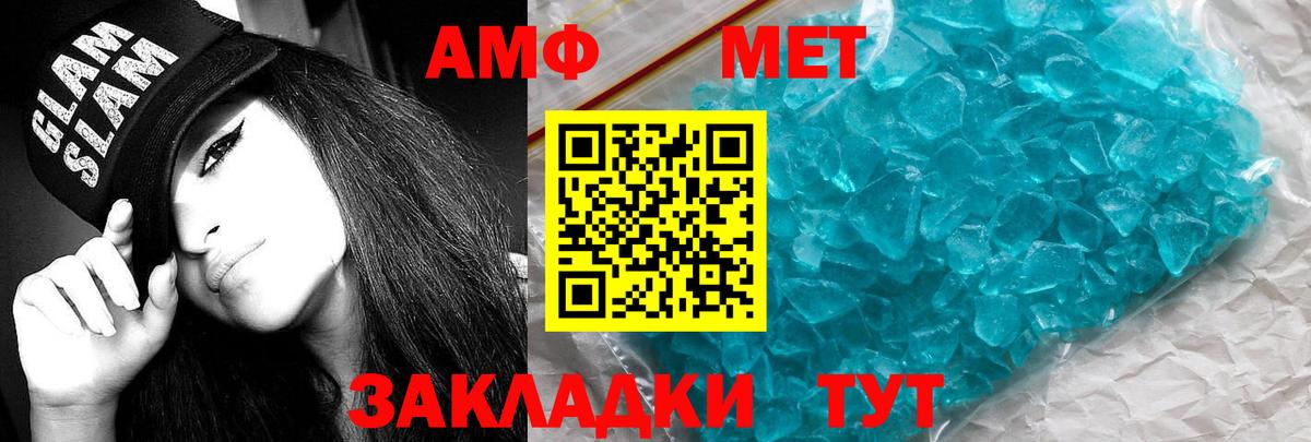 Amphetamine  АМФ Розовый  Вход с VPN  Усть-Лабинск 