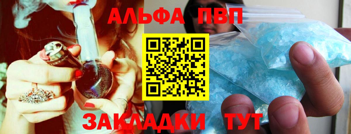 Alpha-PVP VHQ Усть-Лабинск
