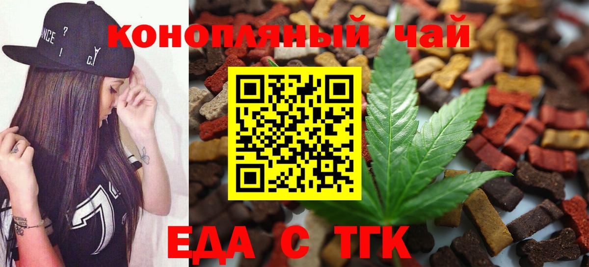 Cannafood марихуана  Вход с VPN  Усть-Лабинск 