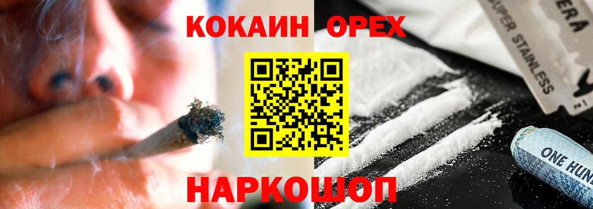 Кокаин  Кокаин Колумбийский  Вход с VPN  COCAIN 98%  Усть-Лабинск 