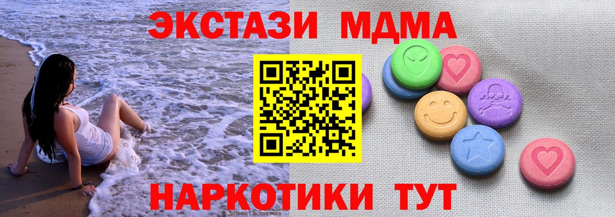 Экстази  Вход с VPN  Экстази 280 MDMA  Усть-Лабинск  Ecstasy 300 mg 