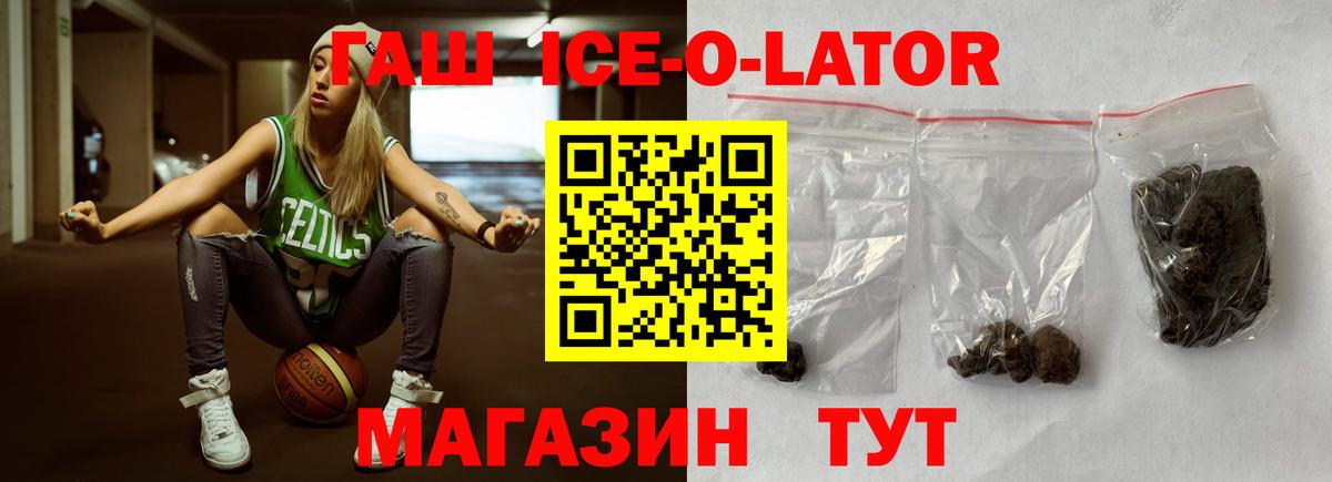 Усть-Лабинск  ГАШИШ Изолятор  где можно купить   ГАШ гарик  Вход с VPN 