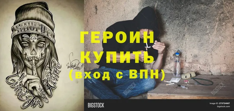 наркота  Усть-Лабинск  гидра tor  Героин Heroin 