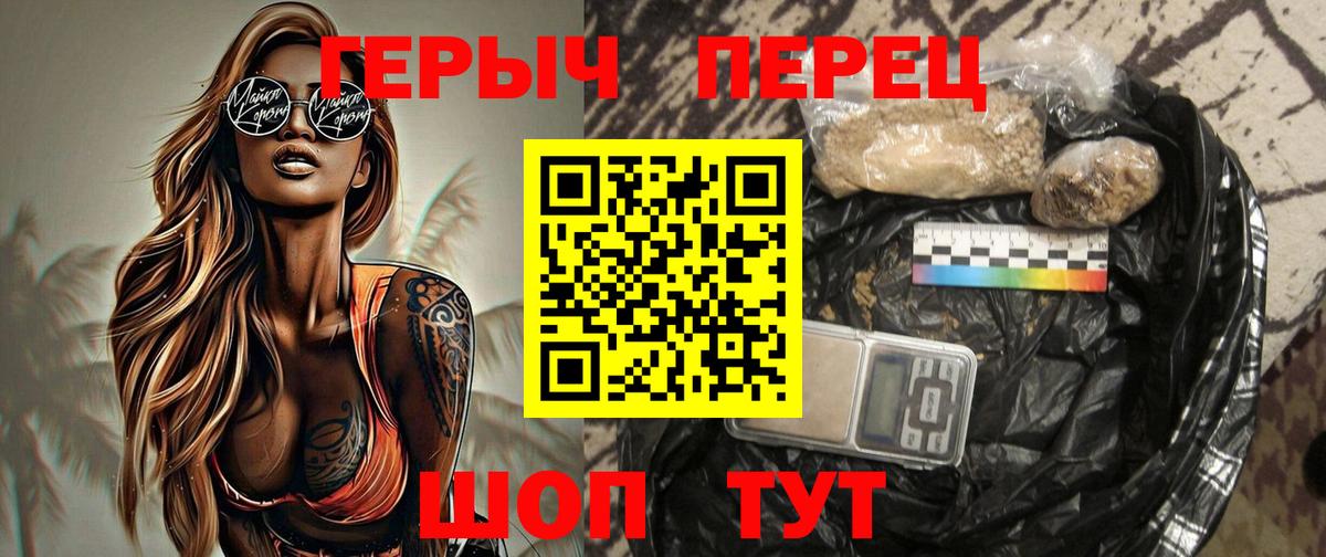 Усть-Лабинск  ГЕРОИН хмурый  Вход с VPN 