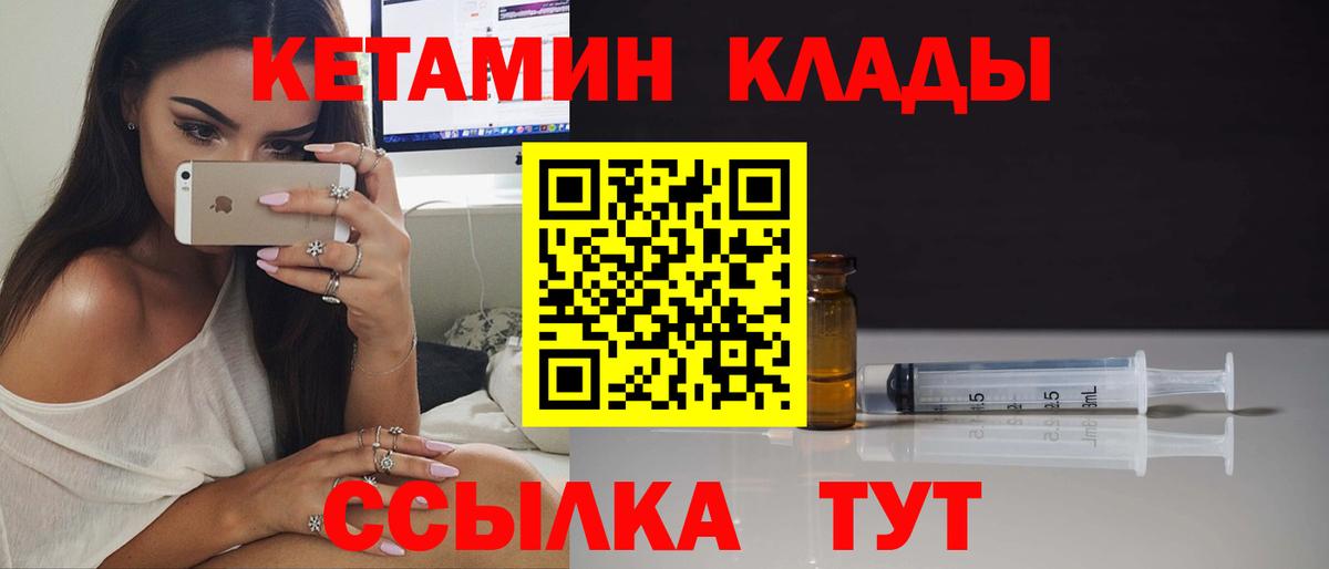 MEGA как войти  Кетамин VHQ  Вход с VPN  Усть-Лабинск 