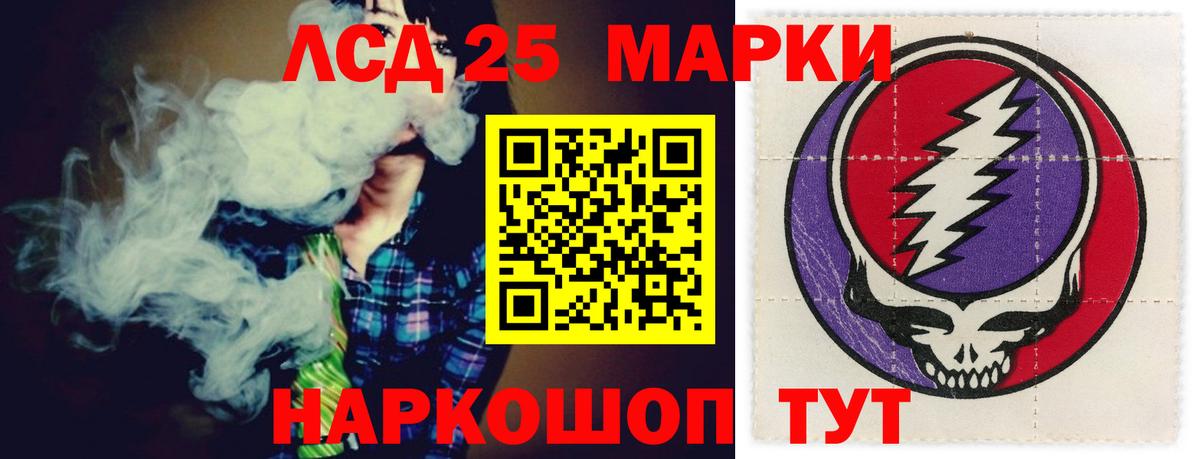 Усть-Лабинск  ЛСД экстази ecstasy  LSD-25 экстази кислота  Вход с VPN 