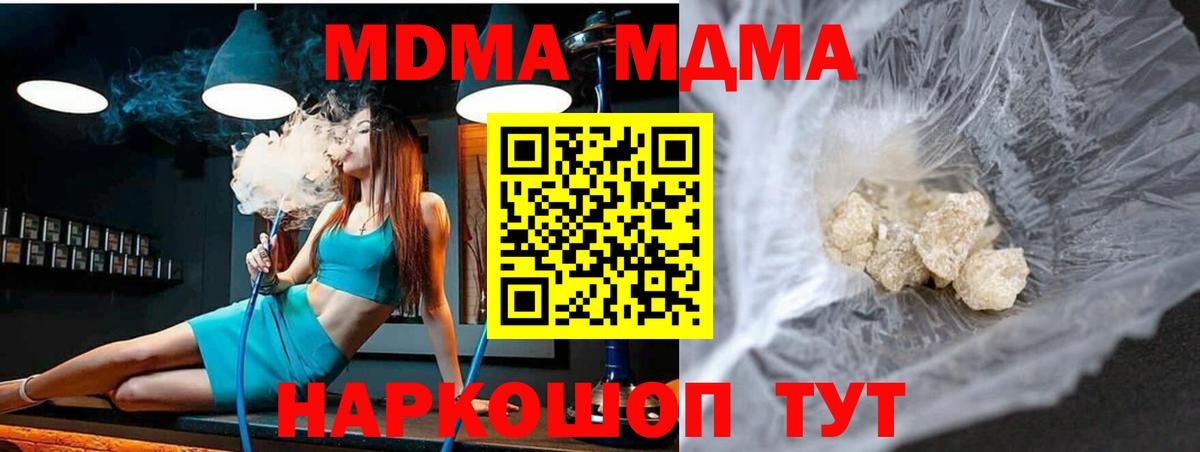 МДМА  Вход с VPN  Усть-Лабинск  MDMA Molly  МДМА молли 