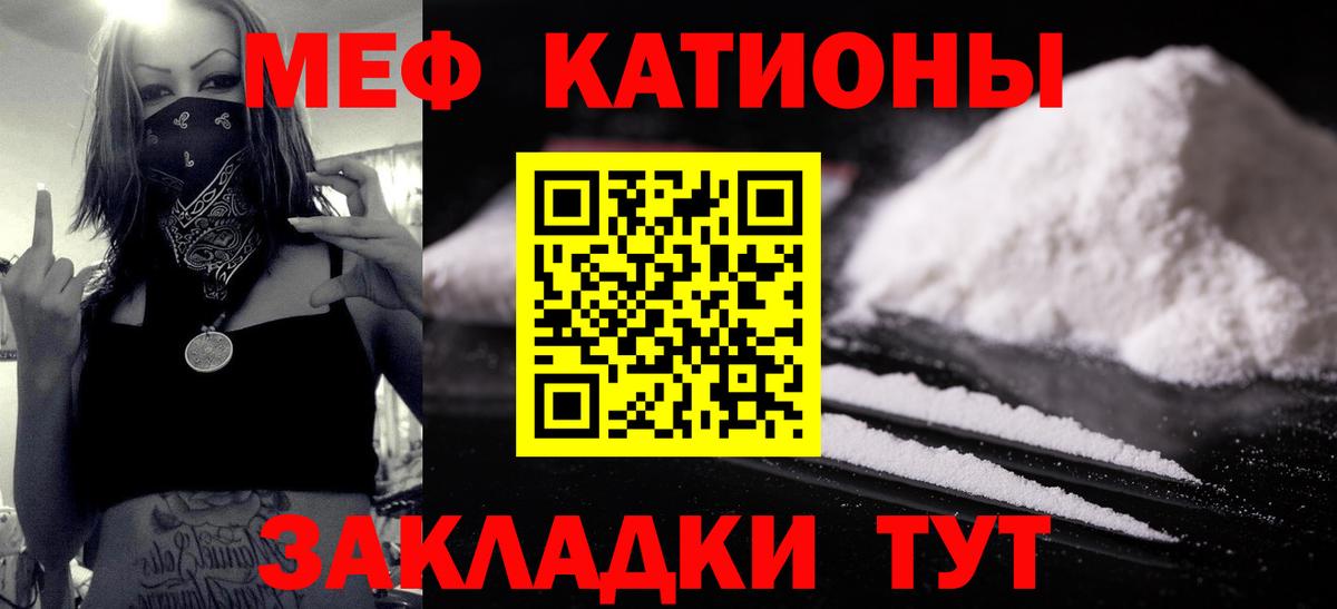 Усть-Лабинск  МЕФ мяу мяу  Меф  МЯУ-МЯУ VHQ  Вход с VPN 
