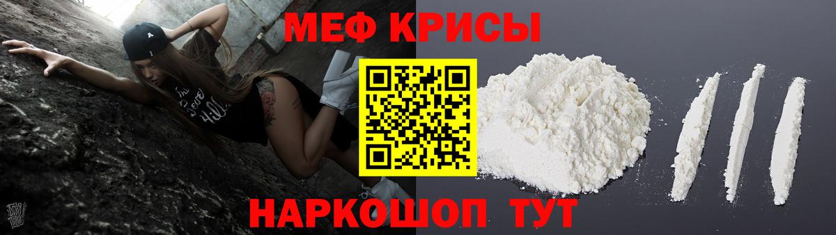 Меф мяу мяу мука Усть-Лабинск