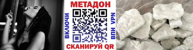 Метадон мёд  Усть-Лабинск 