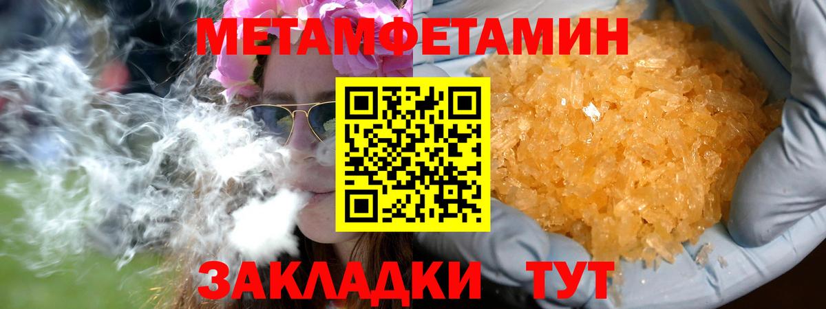 АМФЕТАМИН Усть-Лабинск