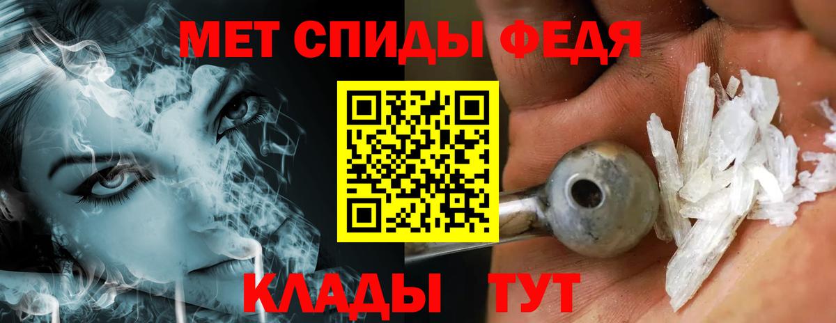Усть-Лабинск  Метамфетамин кристалл  Вход с VPN 