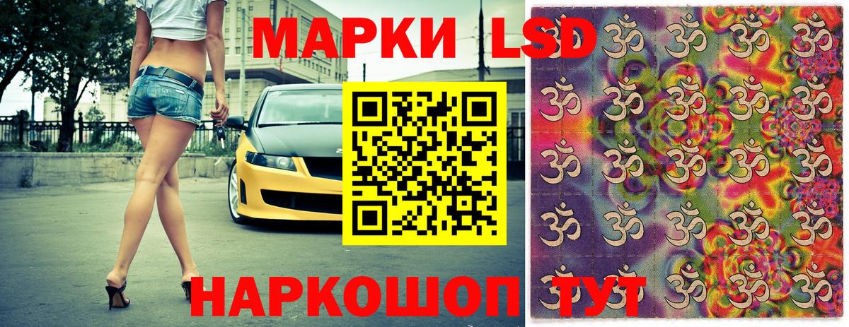 Наркотические марки  Вход с VPN  Усть-Лабинск  Наркотические марки 1,5мг 