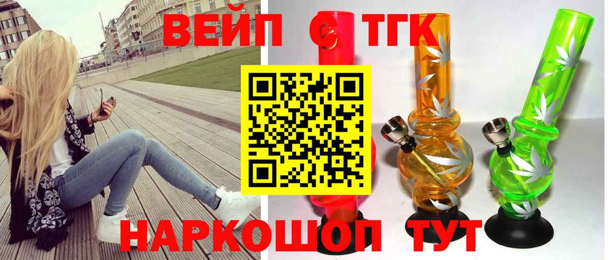 Усть-Лабинск  ТГК вейп  даркнет сайт  Вход с VPN 