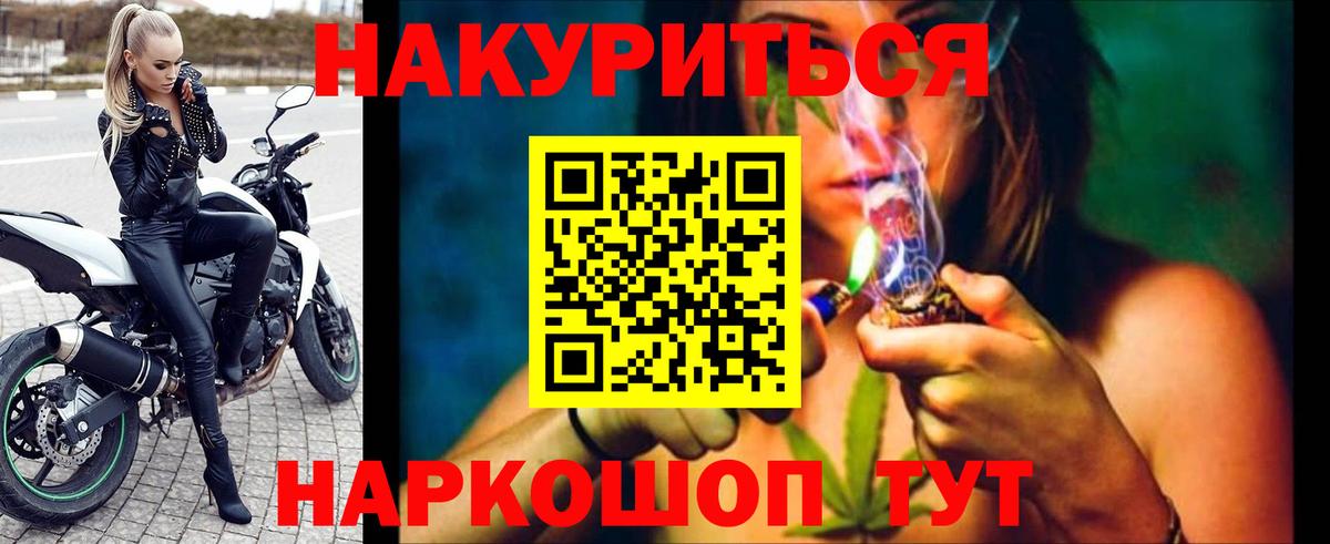 МАРИХУАНА сатива  Вход с VPN  Конопля Bruce Banner  Усть-Лабинск  Шишки марихуана SATIVA & INDICA  Конопля сатива 
